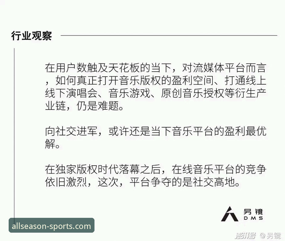 四季体育官方平台 vs. 第三方渠道：使用教程与安全性深度对比分析